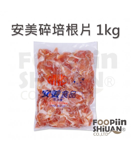 K03400-安美碎培根１kg/包